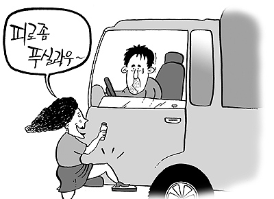경인일보 : 고속도로 '아줌마 매춘' 고개