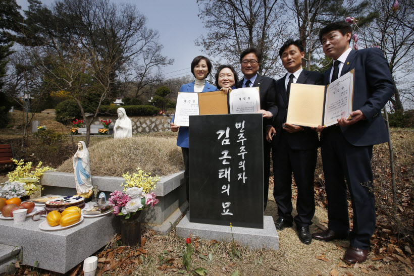 [포토] 김근태 묘소 찾은 더민주 당선인들