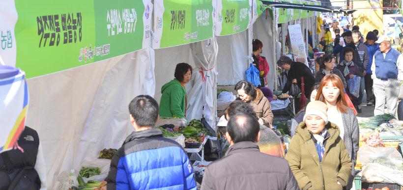 2015 대한민국 농산물큰잔치