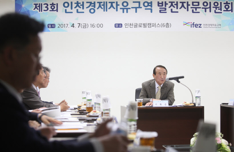 인천 경제자유구역 발전자문위원회