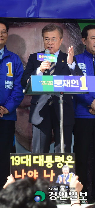 더불어민주당 문재인 대선후보 인천 집중유세3