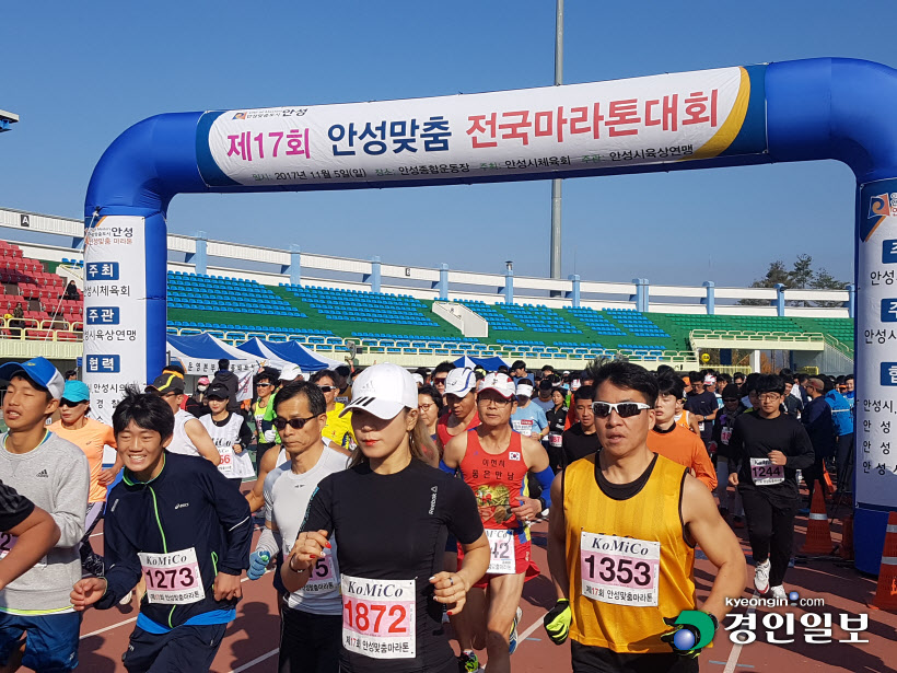 안성맞춤 전국마라톤대회