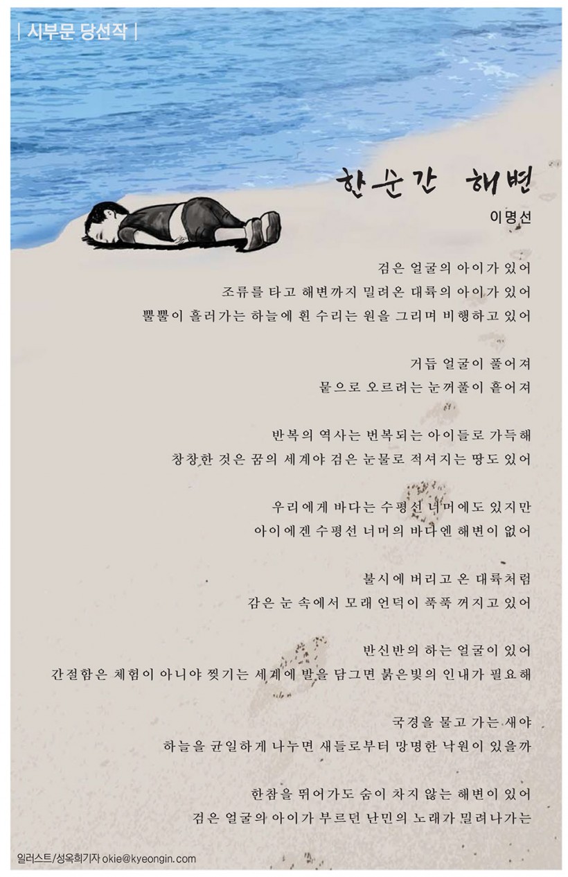 [2018 경인일보 신춘문예 시부문 당선작]한순간 해변