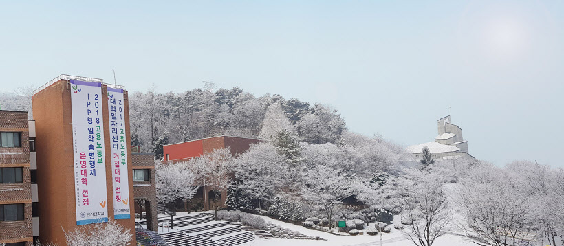 한신대학교 학교전경