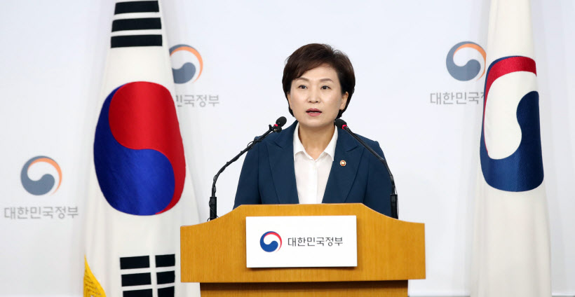수도권 주택 공급 확대 방안 발표하는 김현미 장관