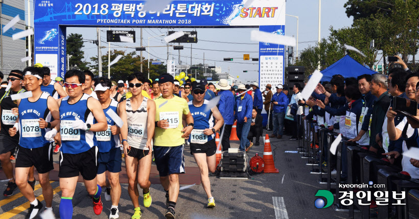 [화보]2018 평택항 마라톤대회 '해풍에 몸싣고 낭만 레이스'