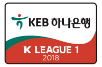 K리그1-2018시즌