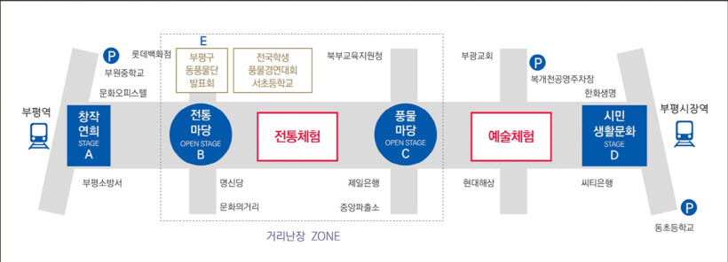 부평풍물대축제 행사장 안내도