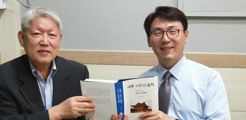 김광옥 교수와 박현모 세종리더십연구소 소장