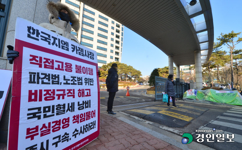 인천검찰청앞 1인시위·천막농성