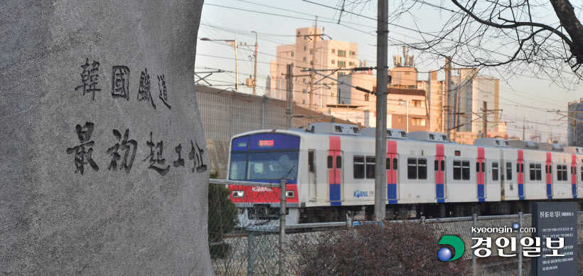 한국철도 도원역