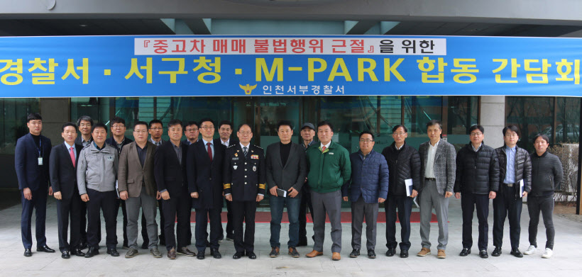 인천서부서, 엠파크 등 관계자들과 간담회