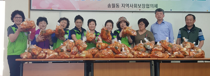 송월동 지역사회보장협의체, '사랑의 김치 나눔' 행사