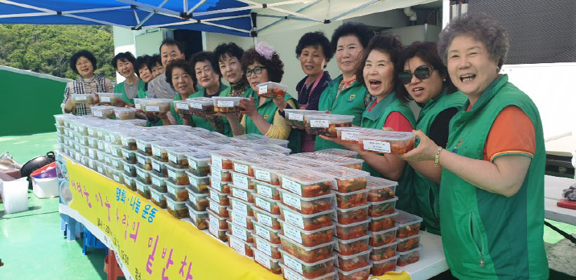 과천시새마을부녀회 반찬