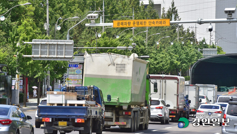 공해차량 '감시중'