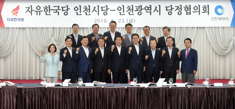 박남춘인천시장 자유한국당 당정협의회1