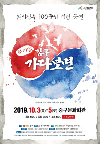 김구 가다보면 poster-수정0827