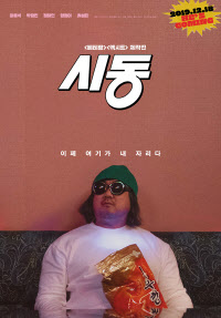 시동6 111