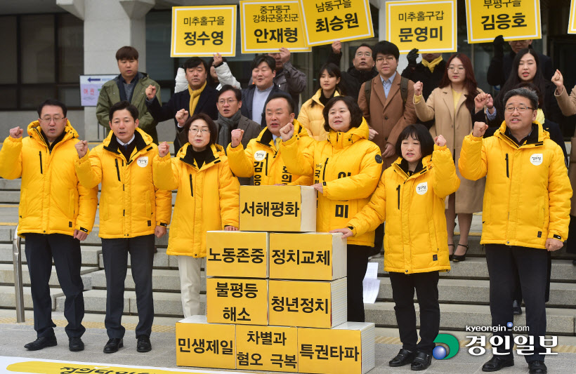 정의당 인천시당 총선 출마 기자회견5