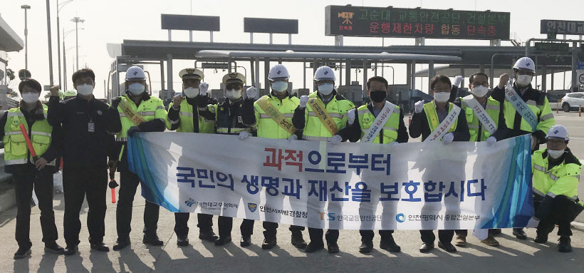 한국교통안전공단 인천본부