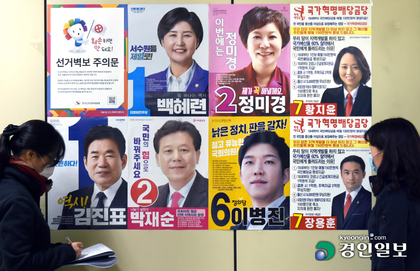 선거 국회의원 21 제 대 대한민국 제21대