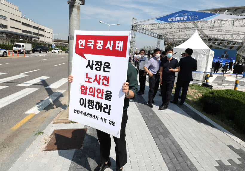 [포토]인천공항공사 노조 인국공 사태 해결촉구 일인시위