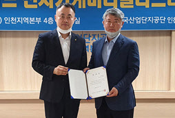 한국산단공 '스마트 전자기계 미니 클러스터 창립총회