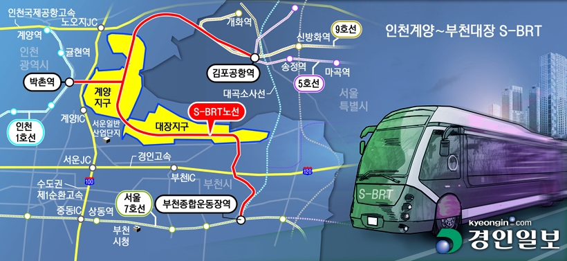 국토 교통부 ‘화성 동탄 전차’의 결정 만 남아 … 인천 계양 ~ 부천 대장 S-BRT 운행