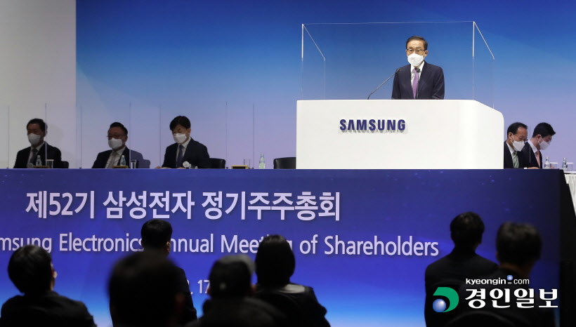 삼성 전자, 수원 컨벤션 센터 정기 주주 총회 … 첫 ‘온라인 방송’