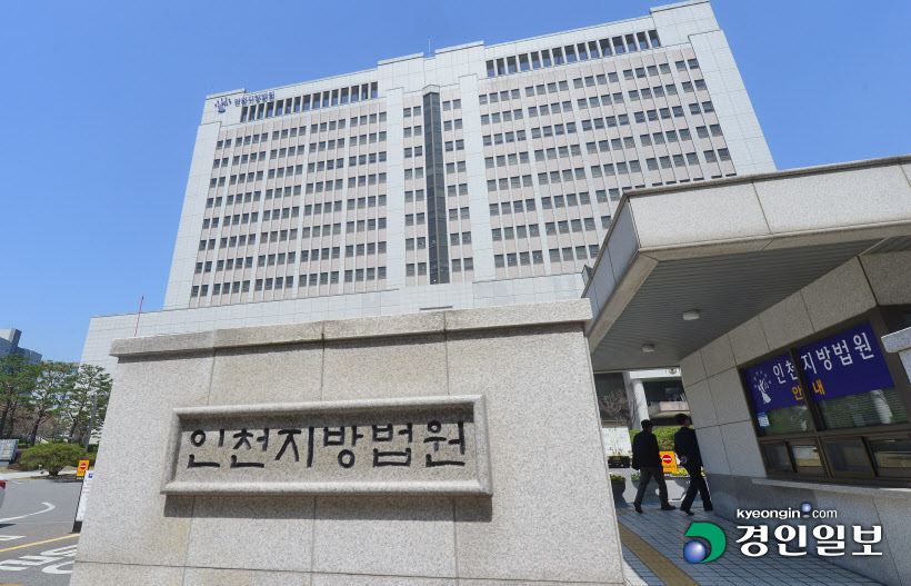 인천지방법원5
