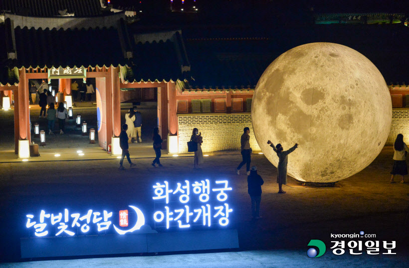 [경인포토]수원 화성행궁 야간개장 '즐거운 밤나들이'