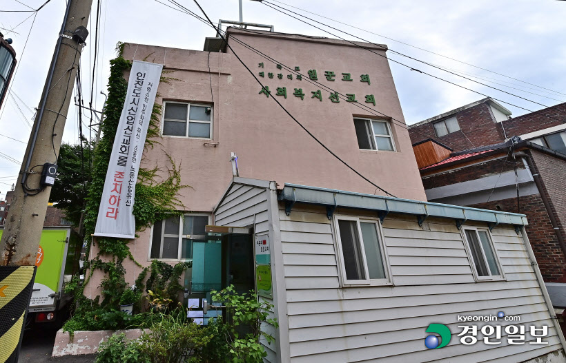 인천도시산업선교회