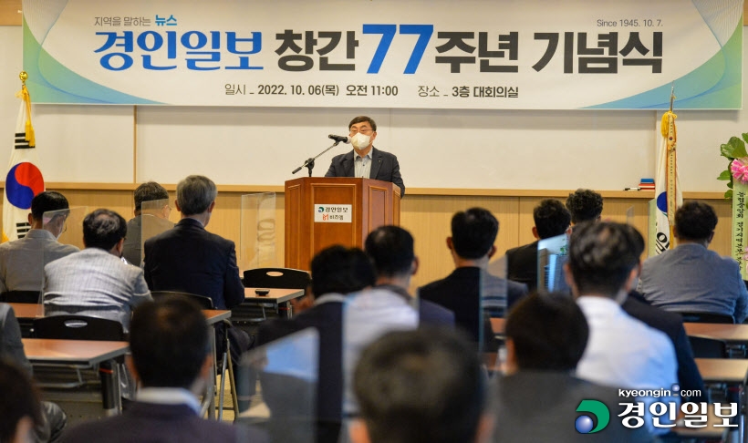 경인일보 77주년 창간식 (4)