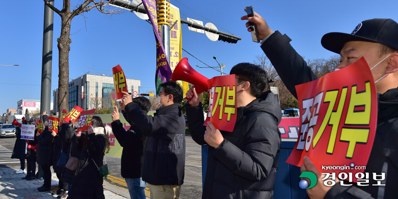 서구 루원시티포레나 아파트 입주 예정자 준공 거부 집회2