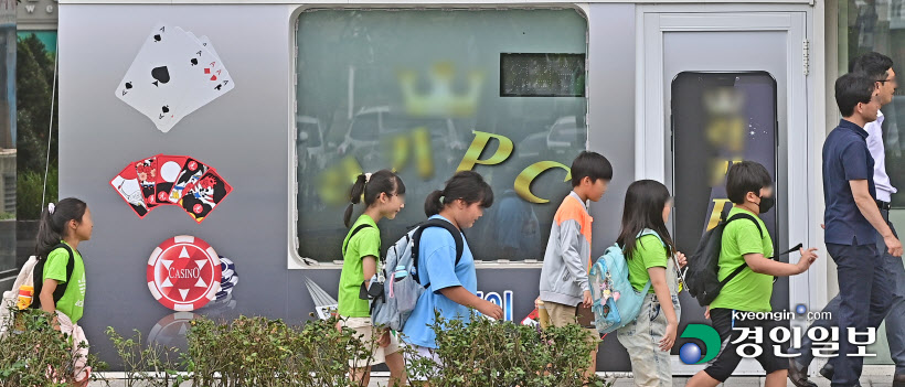 19일 오전 인천시 중구 영종하늘도시 중심상가의 한 성인 PC방 앞으로 어린 학생들이 줄지어 지나가고 있다. 2023.9.19 /조재현기자 jhc@kyeongin.com