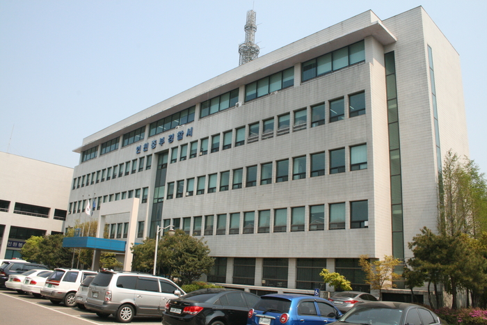 인천중부경찰서 전경