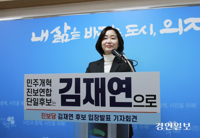 김재연 기자회견