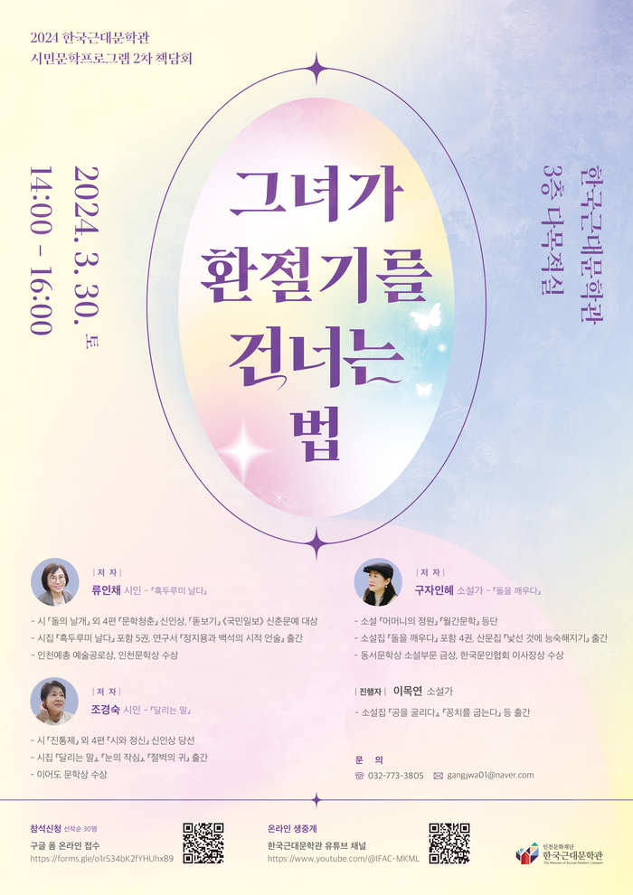한국근대문학관 책담회
