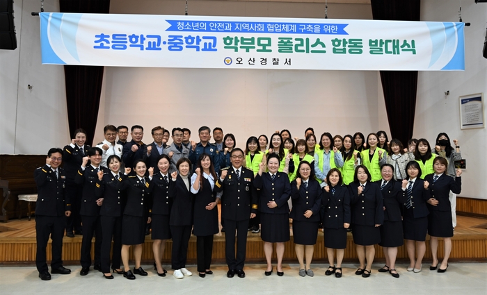 오산경찰서가 ‘2024년 초·중학교 학부모폴리스 합동 발대식’을 12일 개최했다.2024.4.12./오산경찰서 제공