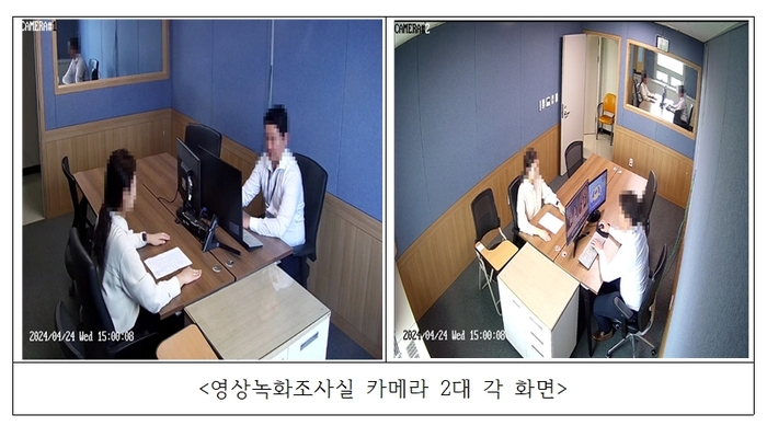 24일 수원지검이 공개한 영상녹화 조사실에 설치된 2대의 CCTV 각 촬영화면. /수원지검 제공