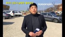 [영상]3기신도시 지정 남양주 '왕숙신도시' 주변 땅값 시세는?