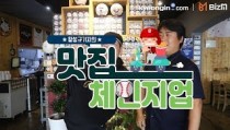 [황성규기자의 맛집 체인지업]수원kt 김주일 응원단장의 최애맛집 '영천식당'