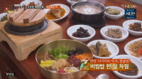 '식객 허영만의 백반기행' 전주비빔밥, 한정식 못지않은 한상… 위치는 어디?