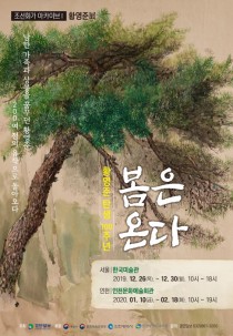 '황영준 展-봄은 온다' 오늘 서울 한국미술관서 개막