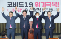 수도권에 '해피핑크 벨트' 구축… 통합당 '커리어우먼' 영입 주목