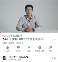 이근 '빚투'… 폭로 시작부터 사과영상까지 '시간순 정리'