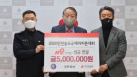 '화재 피해자 손잡는' 송도국제마라톤대회, 공동모금회에 성금 전달