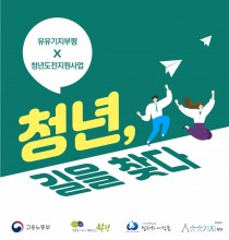 부평구 '구직포기 청년 지원'… '유유기지' 맞춤형 프로그램