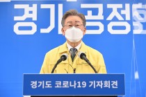 한번 적발도 '열흘 영업정지'… 이재명 경기도지사, 강력방역 조치