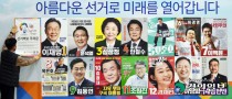 투표시간 증가로 지방공무원 '부글부글'… 시·군선관위도 '인력난' 호소